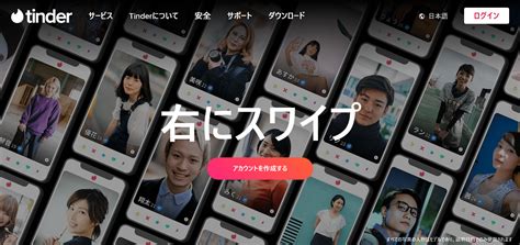 tinder メッセージ 送り 方 無課金|【Tinder初心者】無課金だとメッセージは送れない・見れない？。